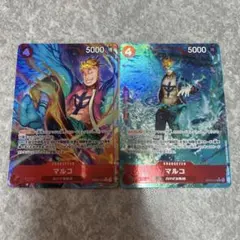 マルコ パラレル