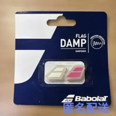 Babolat FLAG DAMP 振動吸収材 2個入り