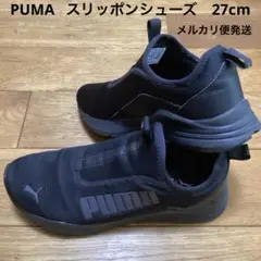 PUMA メンズスリッポンシューズ