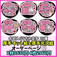2025年最新】うちわ文字 オーダー ぷっくりの人気アイテム