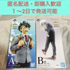 ヒロアカ 一番くじ C賞 いずく＆てんこ 幼少期フィギュア デク 死柄木