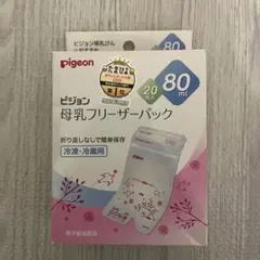 新品☆ピジョン母乳フリーザーバッグのサムネイル