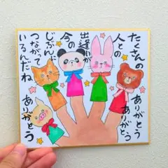 筆文字アート　感謝　shop♡inori　ミニ色紙