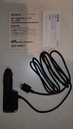 SONY DCC-NWC1 カーコネクティングケーブル 取扱説明書付き 中古品のサムネイル