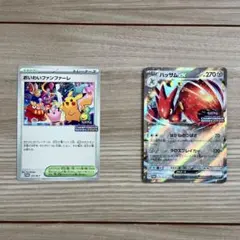 おいわいファンファーレ 2025 ハッサムex プロモ