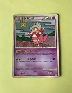 ポケモンカード ヤドキング 039/070