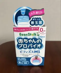 新品未開封　ビーンスターク 赤ちゃんのプロバイオビフィズスM1 8mL