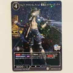 FGO Fate ビルディバイド R エドモンダンテス 巌窟王のサムネイル