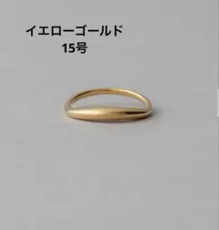 ete クレセントムーン　リング　イエローゴールド15号のサムネイル