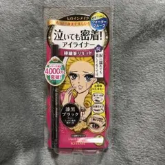 ヒロインメイク スムースリキッドアイライナー 01のサムネイル