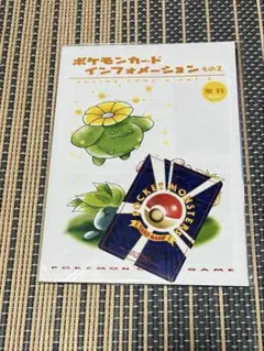 T2107】ポケモンカードインフォメーションパックポスターとおまけカード 2025年最新】ポケモンカードインフォメーションの人気アイテム