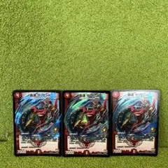 轟速ザゼット　プロモ