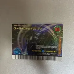 甲虫王者ムシキング スーパーストライクバック ダイヤモンドブルー