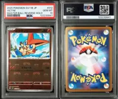 2025年最新】ビクティニ psa10の人気アイテム - メルカリ