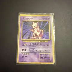 ●【最終価格】希少・絶版ポケモンカード　ミューツー　第1弾拡張パック　1st 2026年最新】ポケモンカード ミュウツーの人気アイテム - メルカリ