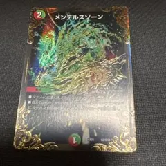 メンデルスゾーン