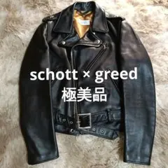 極美品 Greed International × Schott ライダース Sのサムネイル