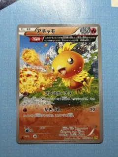 PSA10 アチャモ Ω連打 XY ガイアボルケーノ アチャモ 018/070 C XY5 Ω連打 ガイアボルケーノ - メルカリ