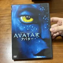 アバター 洋画