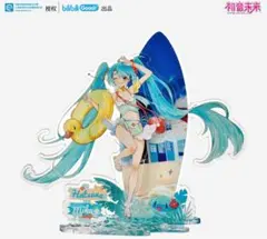 初音ミク　bilibili 限定予約品　アクスタ　アクリルスタンド 水着　夏夢