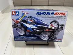 タミヤ ミニ四駆 アバンテMk.III アズール クリアースペシャルのサムネイル