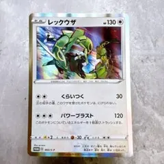 ヒ*ル様 【PSA 9】レックウザ 003 S-P プロモ Vスターターセット