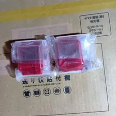 ブンブンジャーゴチゾウ2個