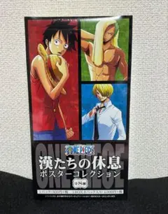 ワンピース 漢たちの休息 ポスターコレクション Amazon.co.jp: ワンピース 漢たちの休息 ポスターコレクション