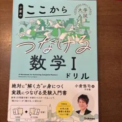 数学I