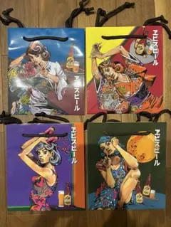 荒木飛呂彦先生描き下ろしエビス贈答袋4枚セット