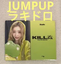 kep1er CRACK CODE JUMPUP ラキドロ シャオティン②