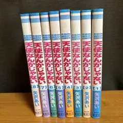 天使なんかじゃない　矢沢あい展・スリーズ　まとめ売り⭐︎ 2025年最新】天使なんかじゃない 矢沢あいの人気アイテム - メルカリ