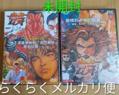 範馬刃牙【DVD】全6巻セット 範馬刃牙 | 宅配DVDレンタルのTSUTAYA DISCAS