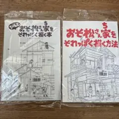 漫画背景資料　3冊セット　新品未開封