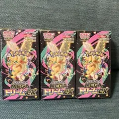 ポケモンカードゲーム MEGA ドリームex 3boxセット　シュリンク付