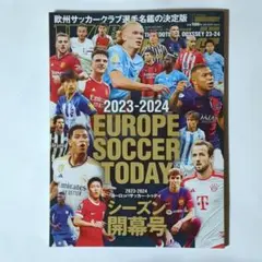 EUROPE SOCCER TODAYシーズン開幕号 2006〜2024年18冊 2023-2024 EUROPE SOCCER TODAY 完結編 | 日本スポーツ企画出版