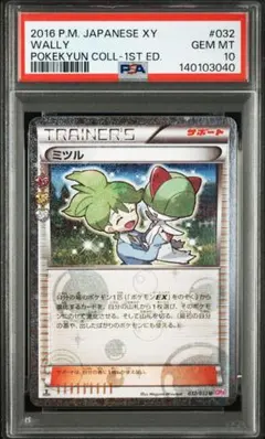 ポケモンカード　ミツル　sr　ポケキュン ミツル 089/078 SR｜ポケカシングルカード通販｜Cloveストア