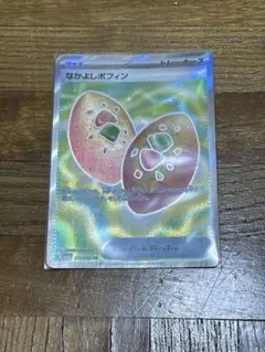 ポケモンカード なかよしポフィン　SR