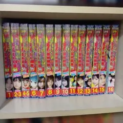 美品】週刊少年マガジン 2008年30号 - メルカリ