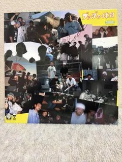 Buddha MC's ブッダの休日 アナログレコード BUBBA MC ブッダの休日 アナログレコード - メルカリ