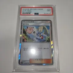 PSA9 リーリエ TR SM10b スカイレジェンド 053/054のサムネイル