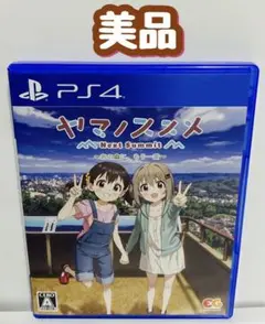 PS4 ヤマノススメ Next Summit ～あの山に、もう一度～ 通常版