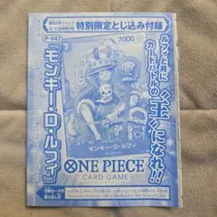 ONE PIECE カードゲーム 少年ジャンプ付録 P-043 - メルカリ