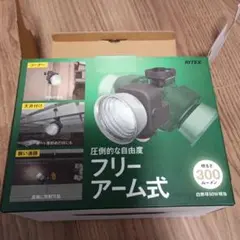 ムサシ　LEDセンサーライト　フリーアーム式