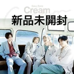 Sexy Zone Cream 初回限定盤　B 新品未開封