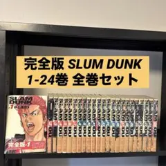 2026年最新】スラムダンク 全巻の人気アイテム - メルカリ