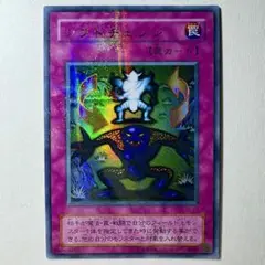 【良品】遊戯王 2期 シフトチェンジ TB-17 ウルトラパラレルレア