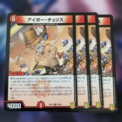 98810 アイボーチュリス