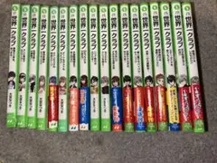四つ子ぐらし1〜15巻 マンガ 1〜2巻 世界一クラブ 18冊 角川つばさ文庫 