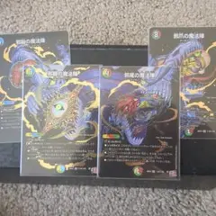 デュエマ　魔法陣　邪心臓以外　シークレット　シク　まとめ売り
